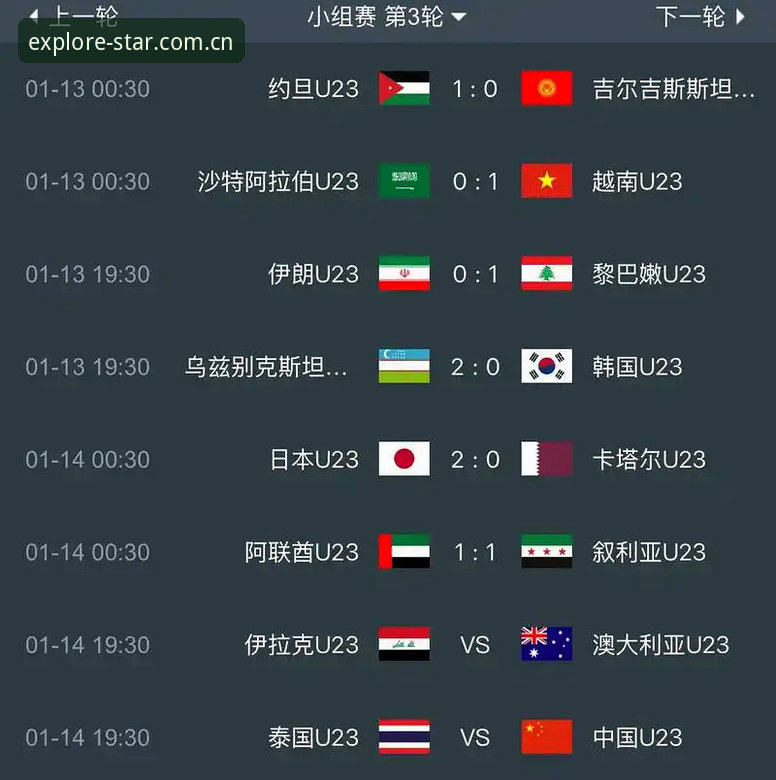 泰国队带着VAR和5秒界外球新规而来，中国队准备好了吗？